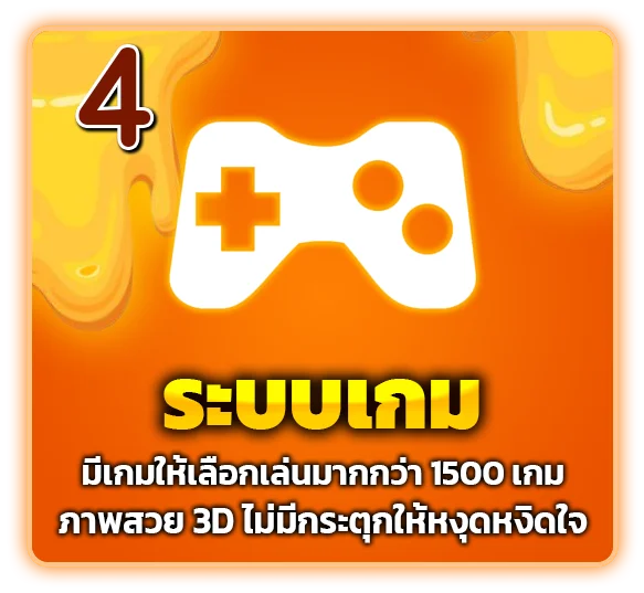 ระบบภาพ 3D